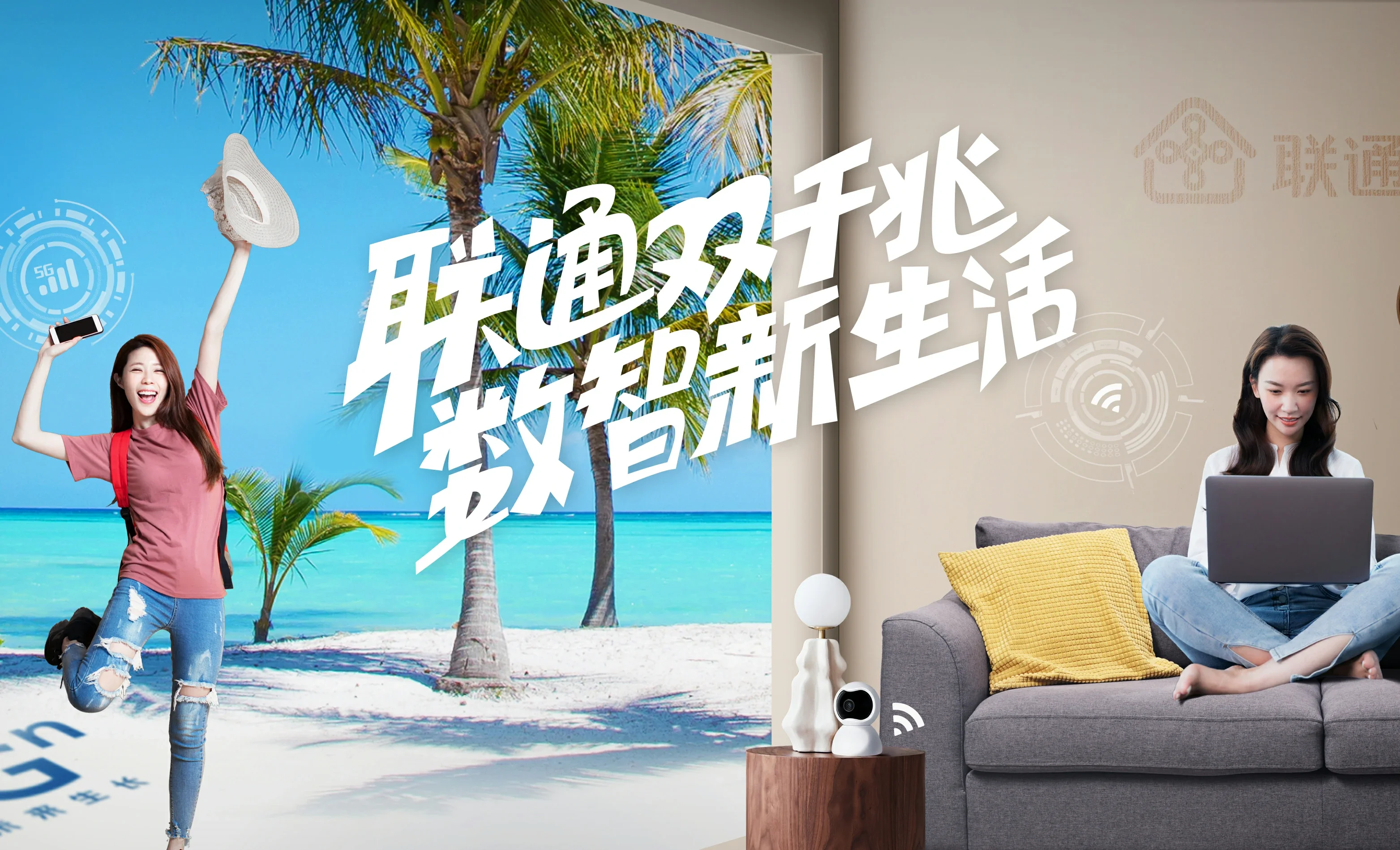 金堂县中国联通